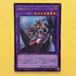 Dark Magician Girl the Dragon Knight Secret Rare PAC1-JP023 YuGiOh Japanese - Image 1