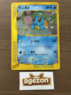Squirtle 007/018 McDonald's Promo E-Series 2002 Japanese Pokemon Card Swirl 936 - Image 1