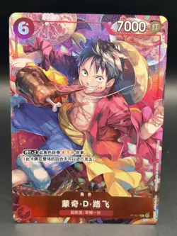 One Piece Card Game Chinese New Year Monkey D. Luffy P-001 Promo - Image 1