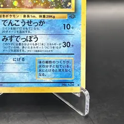 Pokemon Card Vaporeon No.134 Holo Rare Old Back Japanese #3086 - Image 5