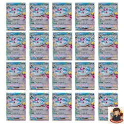 20 card Glaceon ex RR 041/187 SV8a Terastal Fest ex - Pokemon Card Japanese - Image 1