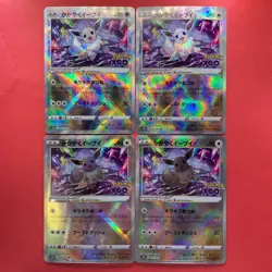 NM 4 card Radiant Eevee K 055/071 S10b Pokemon teka - Image 1
