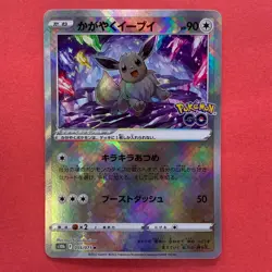 NM 4 card Radiant Eevee K 055/071 S10b Pokemon teka - Image 2