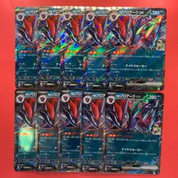 NM 10 card N's Zoroark ex RR 061/100 SV9 Battle Partners - Pokemon teka - Image 1