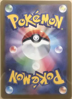 Emergency Board UR 095/066 SV5a Crimson Haze - Pokemon Card Japanese - Image 2