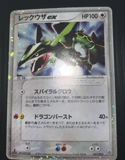 First Edition Rayquaza Pokemon Card Japanese 047/054 1st Rulers of the Heavens - Image 1