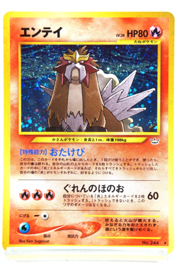 Pokemon TCG Entei Holo #244 Neo Revelation 2001 Japanese Vintage Pokemon Card - Image 1