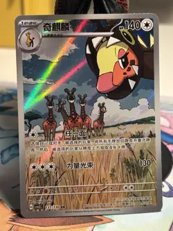 Pokemon TCG Full Art Chinese Holo Lot Farigiraf Jolteon Sandygast - Image 2
