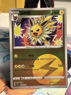 Pokemon TCG Full Art Chinese Holo Lot Farigiraf Jolteon Sandygast - Image 4
