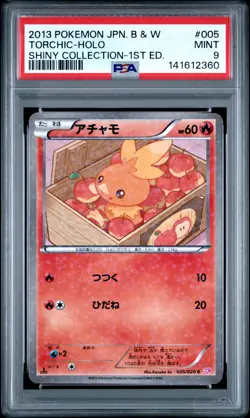 2013 POKEMON JAPANESE BLACK & WHITE SHINY COLLECTION #005 TORCHIC-HOLO PSA 9 - Image 1
