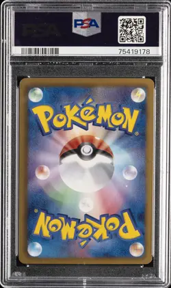 2013 POKEMON JAPANESE BLACK & WHITE SHINY COLLECTION #017 AUDINO-HOLO PSA 9 - Image 2
