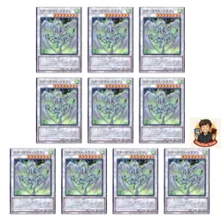 10 card Stardust Dragon QCCU-JP049 Ultra Rare Japanese YuGiOh - Image 1