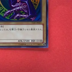 NM Dark Magician 15AY-JPA03 Ultra Rare YuGiOh teka - Image 5