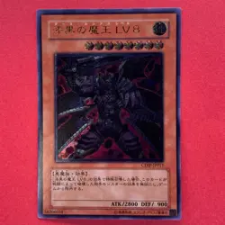 NM Dark Lucius LV8 CDIP-JP011 Ultimate Rare YuGiOh teka - Image 1