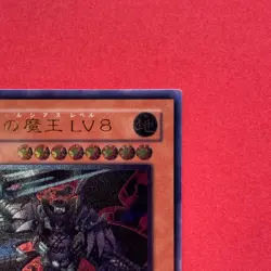 NM Dark Lucius LV8 CDIP-JP011 Ultimate Rare YuGiOh teka - Image 3