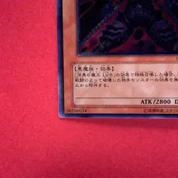 NM Dark Lucius LV8 CDIP-JP011 Ultimate Rare YuGiOh teka - Image 4