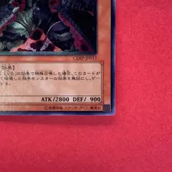 NM Dark Lucius LV8 CDIP-JP011 Ultimate Rare YuGiOh teka - Image 5