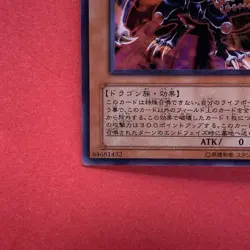 NM Gandora the Dragon of Destruction VB8-JP001 Ultra Rare YuGiOh teka - Image 4