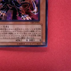 NM Gandora the Dragon of Destruction VB8-JP001 Ultra Rare YuGiOh teka - Image 5