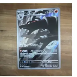 Houndoom 066/064 Sv6a: Night Wanderer Art Rare Full Art Holo Pokemon TCG Card - Image 1