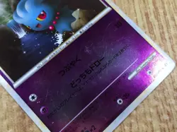 Misdreavus C L2 025/080 mirror Pokemon Card TCG Japan - CE4939 - Image 4
