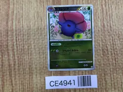 Vileplume R L2 003/080 mirror Pokemon Card TCG Japan - CE4941 - Image 1