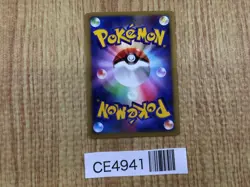 Vileplume R L2 003/080 mirror Pokemon Card TCG Japan - CE4941 - Image 2