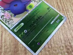 Vileplume R L2 003/080 mirror Pokemon Card TCG Japan - CE4941 - Image 3