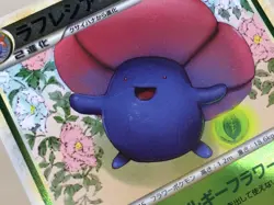 Vileplume R L2 003/080 mirror Pokemon Card TCG Japan - CE4941 - Image 4