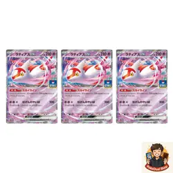 3 card Latias ex 032/M-P Gym Entry Campaign Promo - Pokemon teka - Image 1