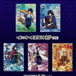 Demon Slayer Kimetsu No Yaiba Trading Card 15 Pack CCG Booster Box Wisteria - Image 4