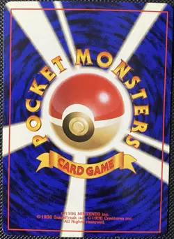 Poliwag Expansion Pack Regular (Japanese) Pokemon Card - Image 2