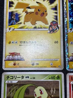 [US Duty Inc] Pikachu M Pichu 009/022Cyndaquil Movie Promo Japanese Pokemon Card - Image 4
