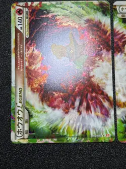 [US Duty Inc] LP Ho-Oh LEGEND Holo 015/070 016/070 1st Ed Japanese Pokemon Card - Image 4