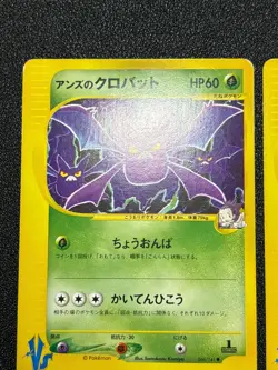[US Duty Inc] Janine's Crobat 066/141 Beedrill 061/141 VS Japanese Pokemon Card - Image 3