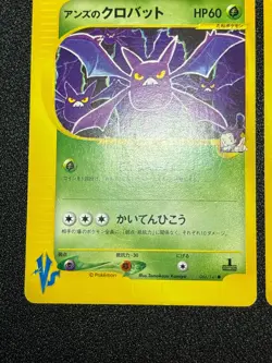 [US Duty Inc] Janine's Crobat 066/141 Beedrill 061/141 VS Japanese Pokemon Card - Image 4