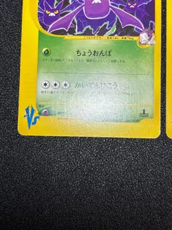 [US Duty Inc] Janine's Crobat 066/141 Beedrill 061/141 VS Japanese Pokemon Card - Image 5