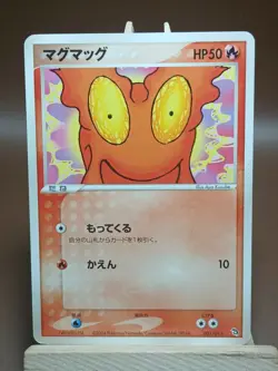 Slugma - Rayquaza Starter Deck 001/015 Pokemon Card HP - Image 1