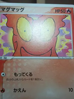 Slugma - Rayquaza Starter Deck 001/015 Pokemon Card HP - Image 4