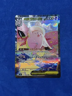Mega Clefable ex SAR 112/080 M3 Japanese Pokemon Card Munikis Nihil Zero - Image 2