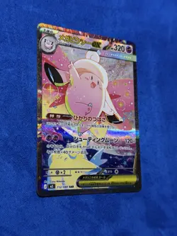 Mega Clefable ex SAR 112/080 M3 Japanese Pokemon Card Munikis Nihil Zero - Image 3