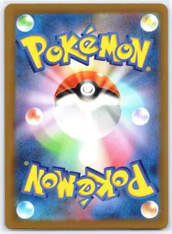 Hop's Trevenant 237 IR JAPANESE 204/193 AR (NM) Ascended - MEGA Dream Pokemon - Image 2