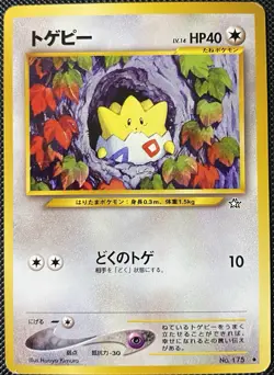 Togepi Gold, Silver, to a New World... Regular (Japanese) Pokemon Card - Image 1