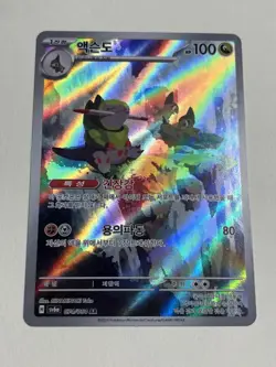 Pokemon fraxure 100 HP Art Rare Full Art AR Holo 074/064 Night Wanderer Korean - Image 1