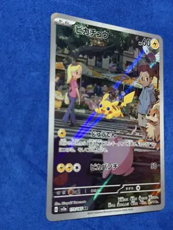 Pokemon Pikachu 173/165 Art Rare Full Art Holo Sv2a Card 151 Japanese - Image 3
