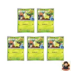 5 card Chikorita 001/M-P McDonald's Promo - Pokemon - Image 1
