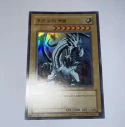 Yugioh Blue-Eyes White Dragon Original LOB-K001 Ultra Rare (NM) - Image 1