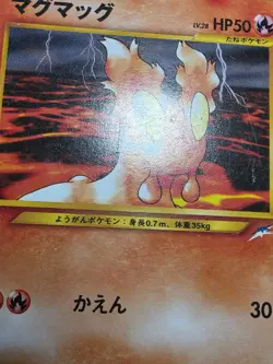 HP Slugma Japanese Neo Destiny Pokemon 216 - Image 5