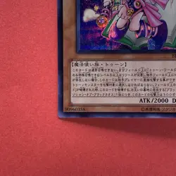 NM Toon Dark Magician Girl BE02-JP207 Secret Rare YuGiOh teka - Image 4