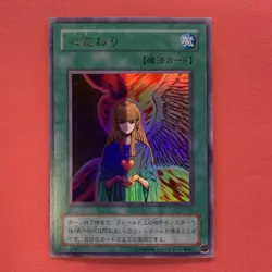 Change of Heart RB-60 Ultra Rare YuGiOh teka - Image 1